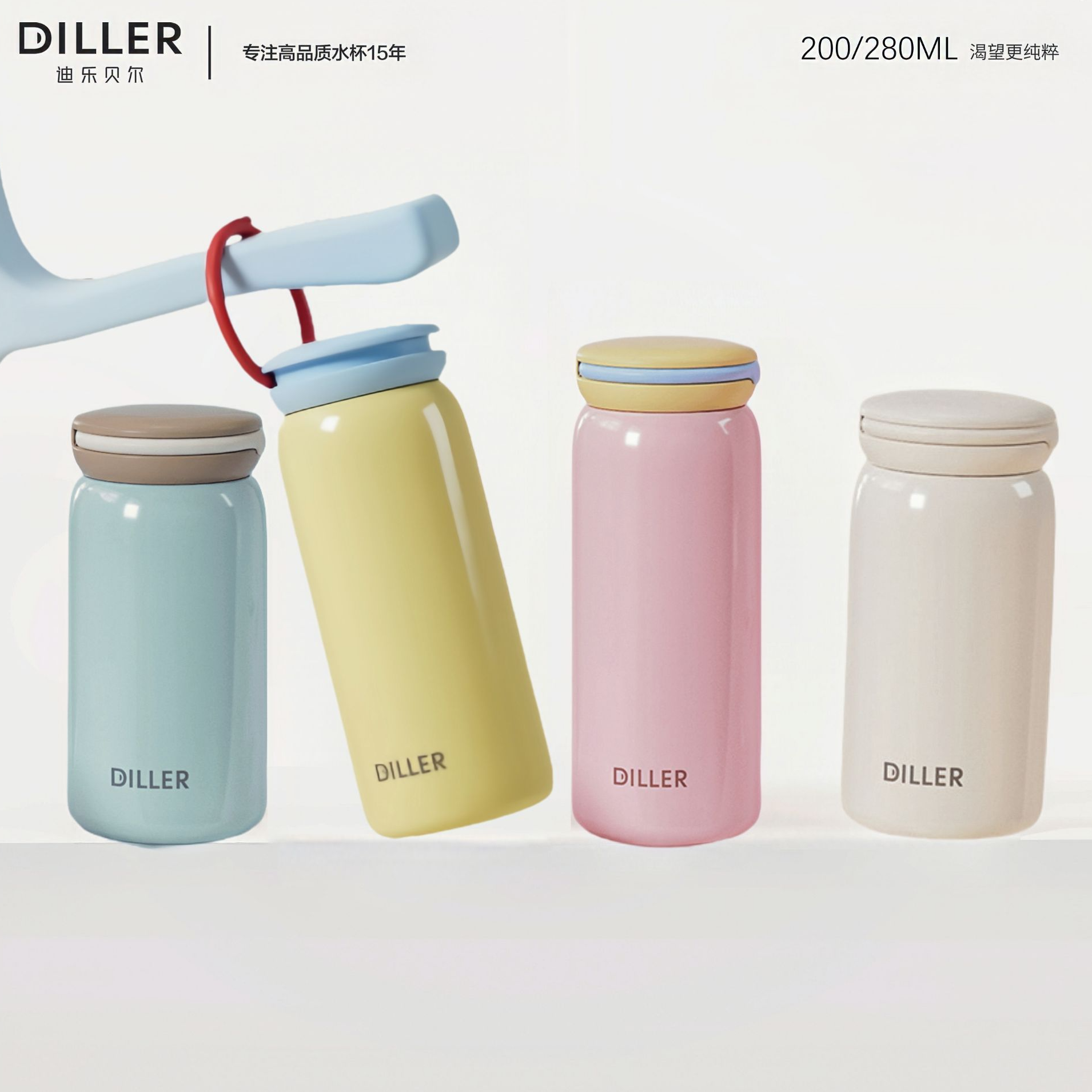 迪乐贝尔小巧便携细长保温杯可爱女士提绳学生时尚便携式保温杯子