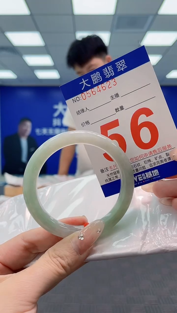 翡翠手镯未镶嵌AAAAAAAA