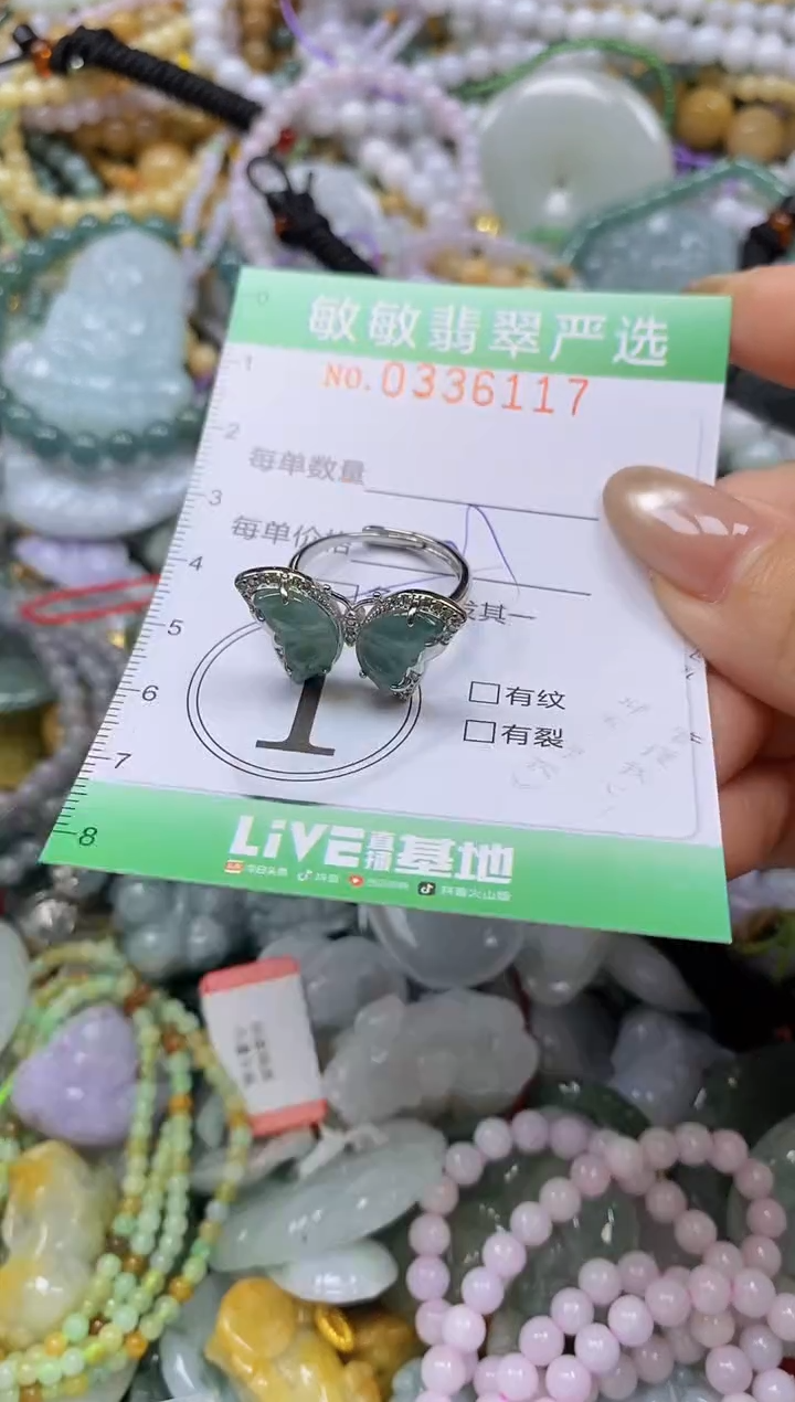 颈饰未镶嵌翡翠闪购0336117多样性发其一
