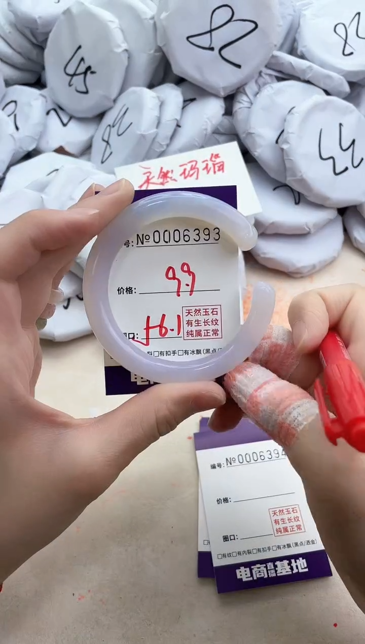 【闪购商品】玛瑙/玉髓手镯未镶嵌6393