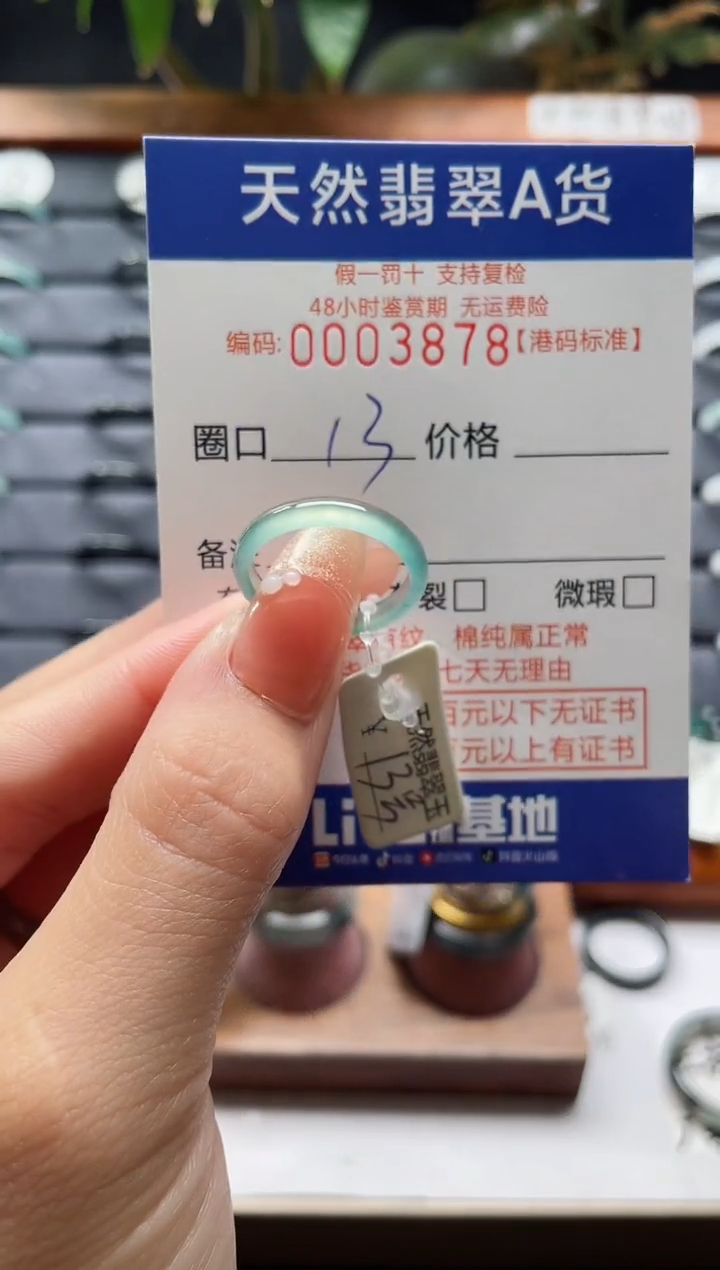 翡翠戒指未镶嵌天然翡翠戒指3878