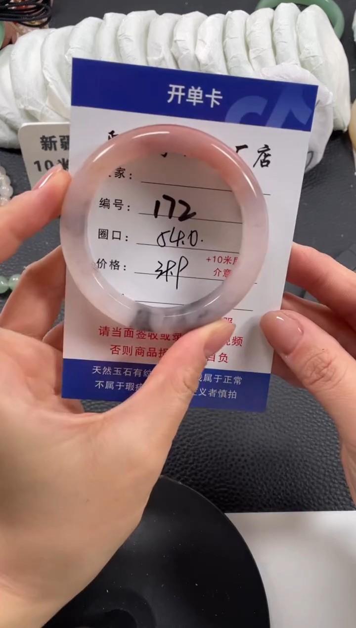 【闪购商品】石英质玉手镯未镶嵌54