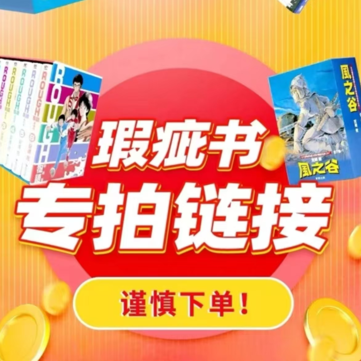 微瑕图书601-800书籍直播