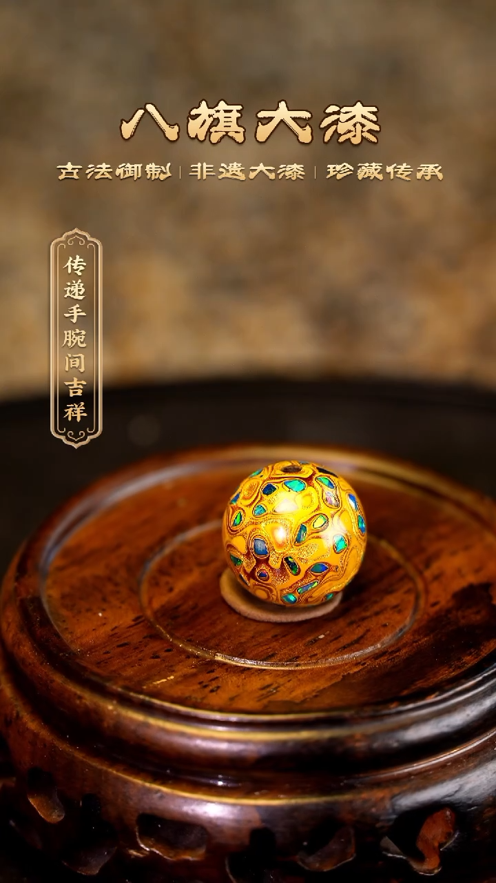 【闪购商品】八旗大漆非遗工艺1.2