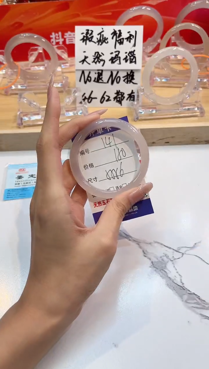 【闪购商品】玛瑙/玉髓手镯未镶嵌141-L马黑1瑕L-L55+