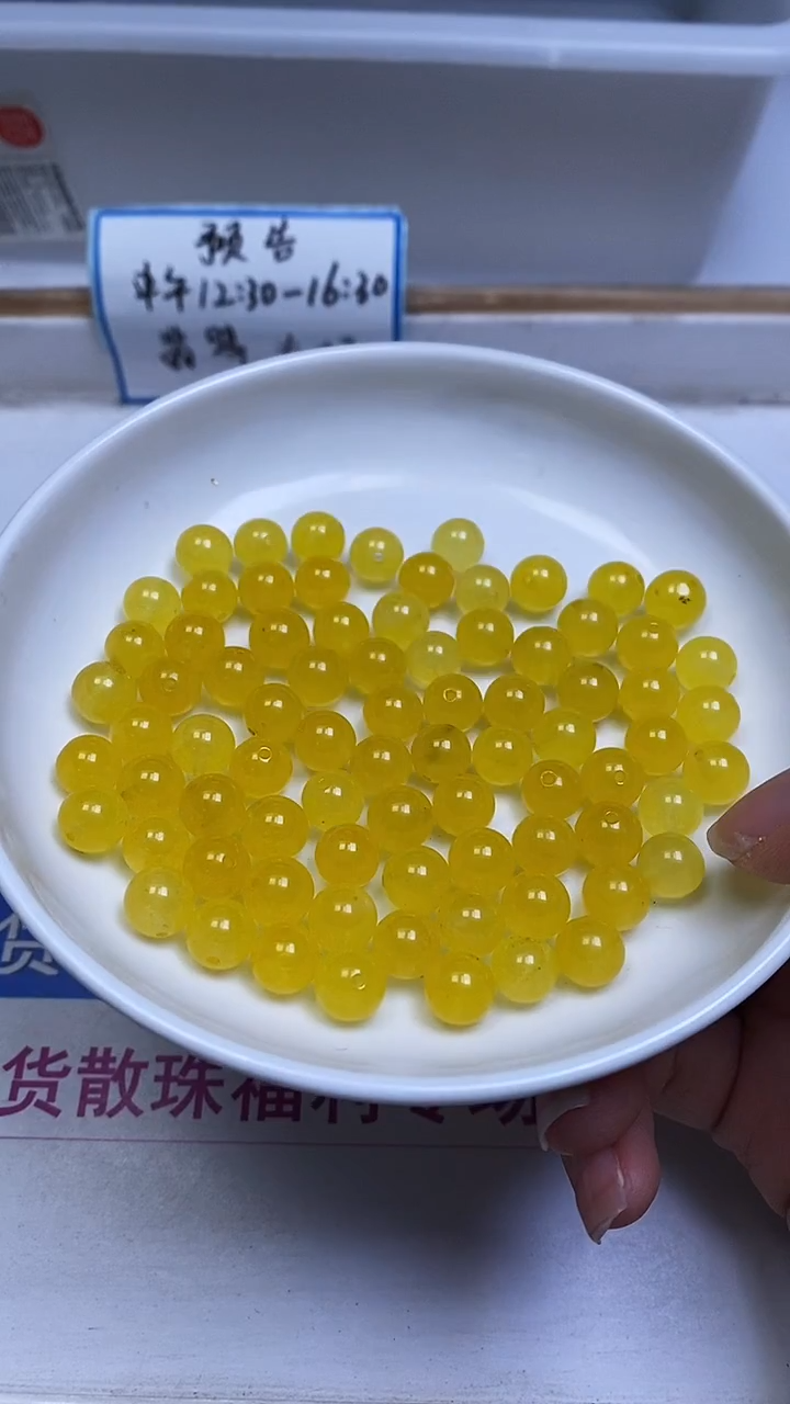 未镶嵌散珠玛瑙/玉髓B103 鸡油黄玛瑙8mm25个8元