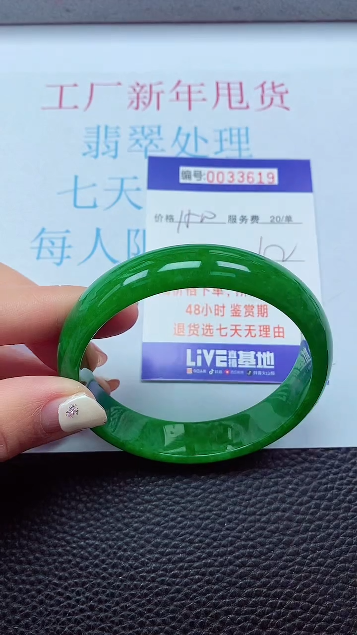 【闪购商品】以实物为准0000033619