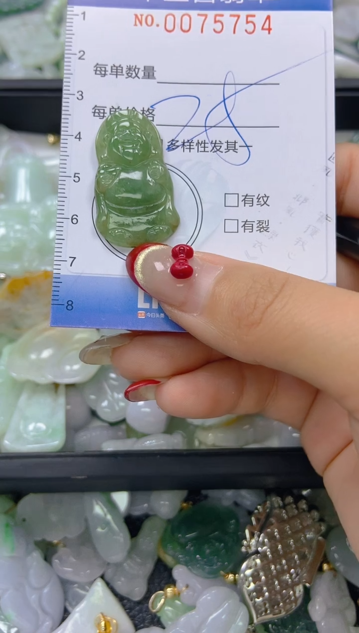 【闪购商品】翡翠颈饰未镶嵌闪购0075754