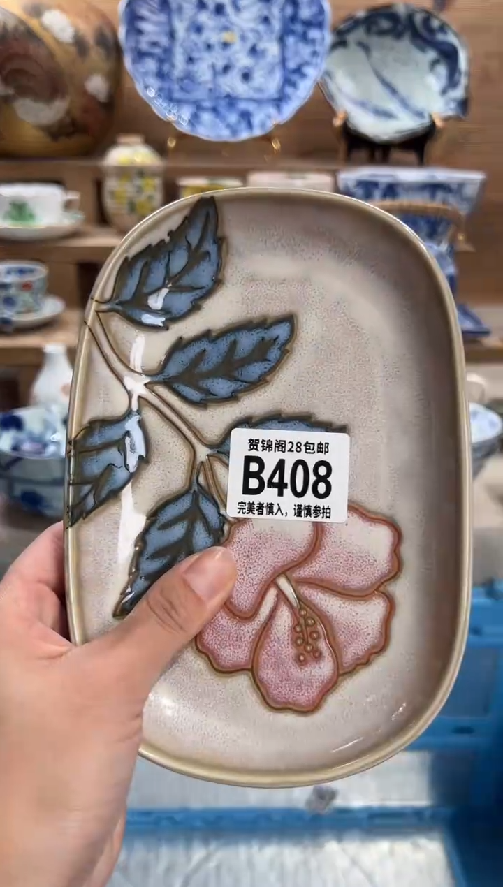 瓷片?***?      B408