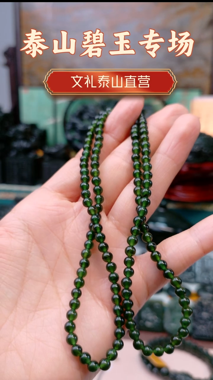 未镶嵌蛇纹石玉项链宝**士圆珠