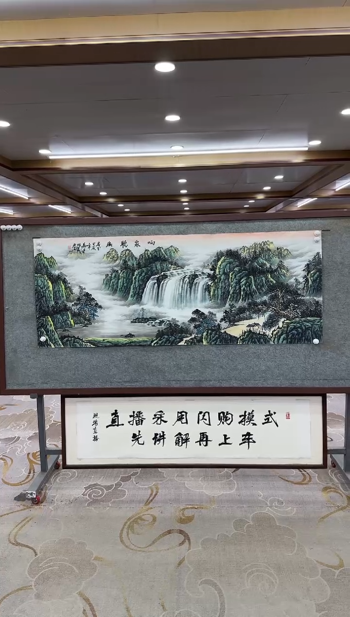 【闪购商品】绘画DC邵明义-小六尺-山水国画