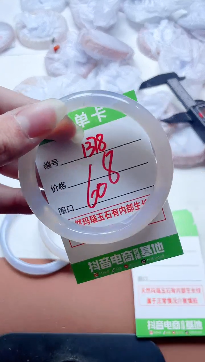 玛瑙/玉髓手镯未镶嵌1378