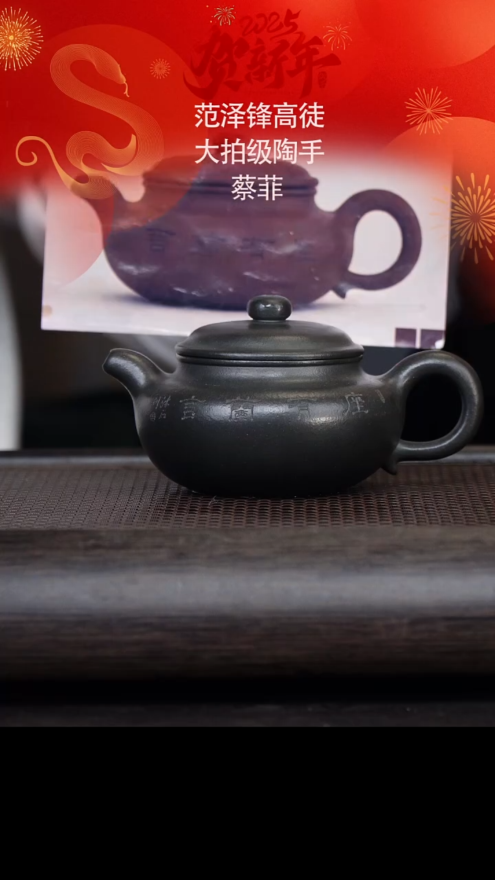 【闪购商品】紫砂茶壶CF1906仿古 九龄君子兰200cc