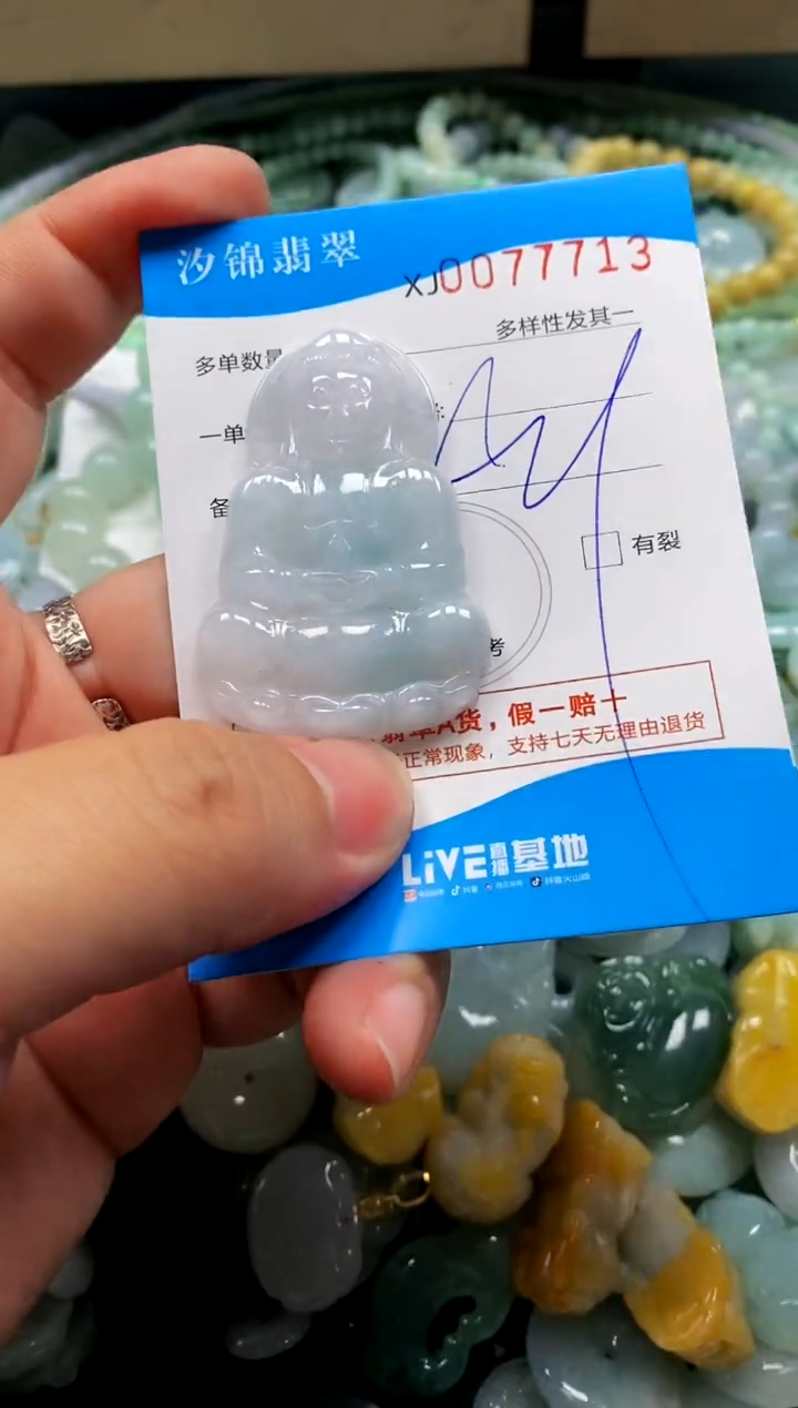 颈饰未镶嵌翡翠闪购商品0077713