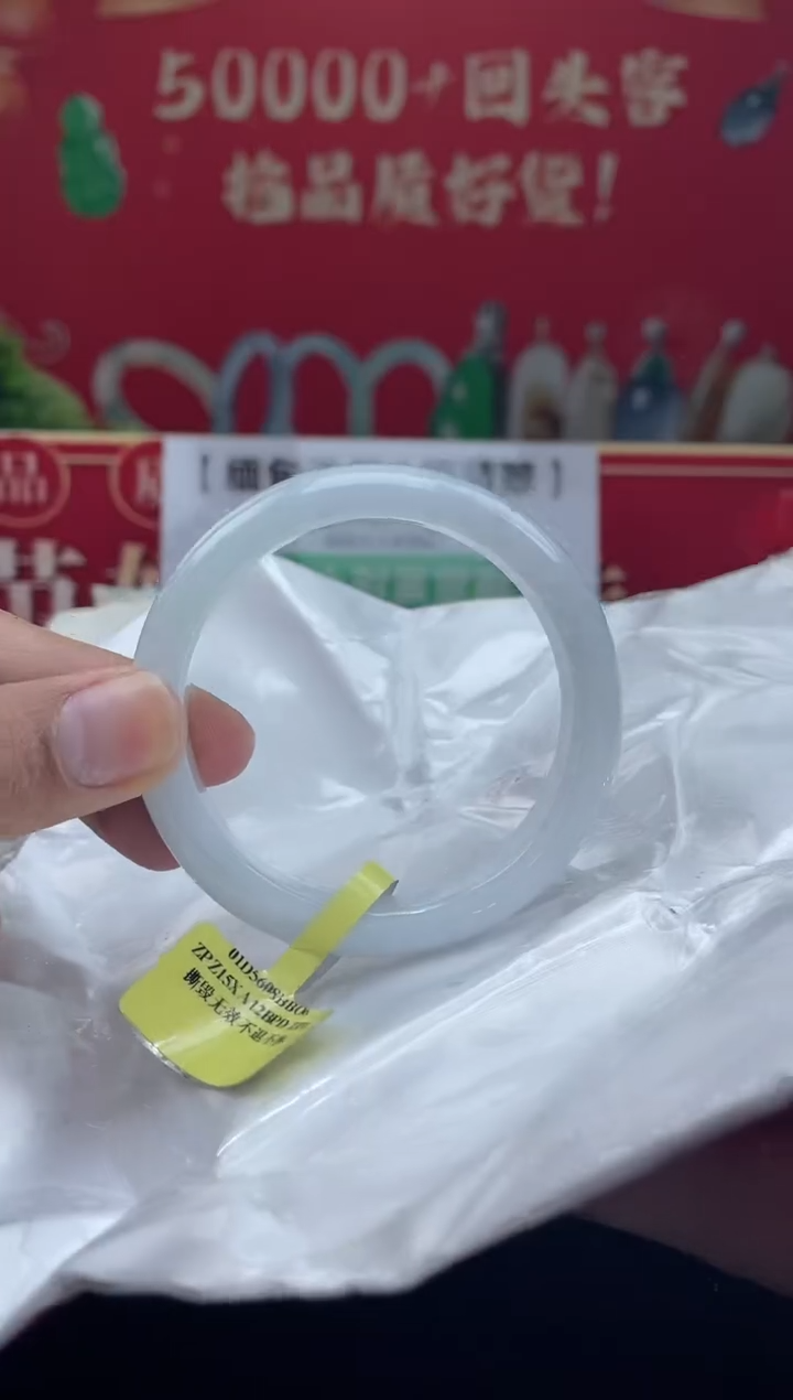 【闪购商品】翡翠手镯未镶嵌手镯6