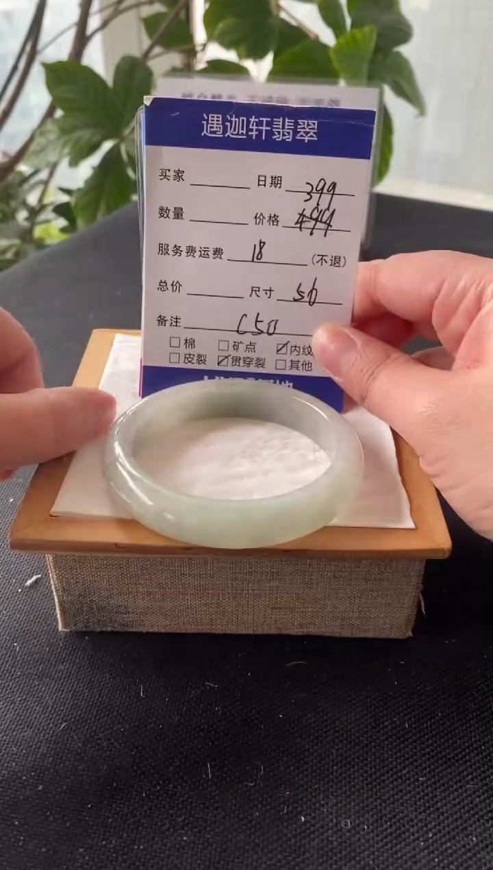 【闪购商品】翡翠手镯未镶嵌56.5圈口 C50编码