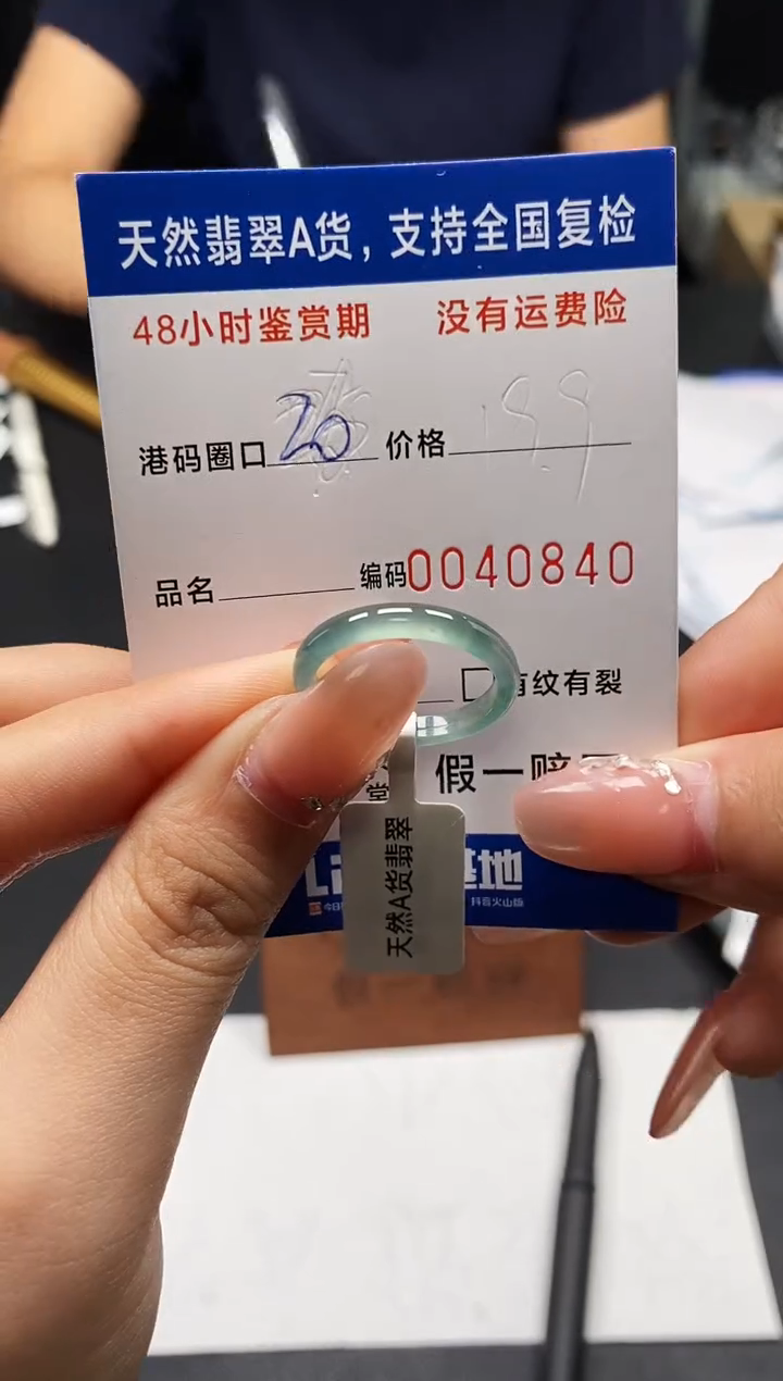 未镶嵌戒指翡翠天然A货翡翠0840