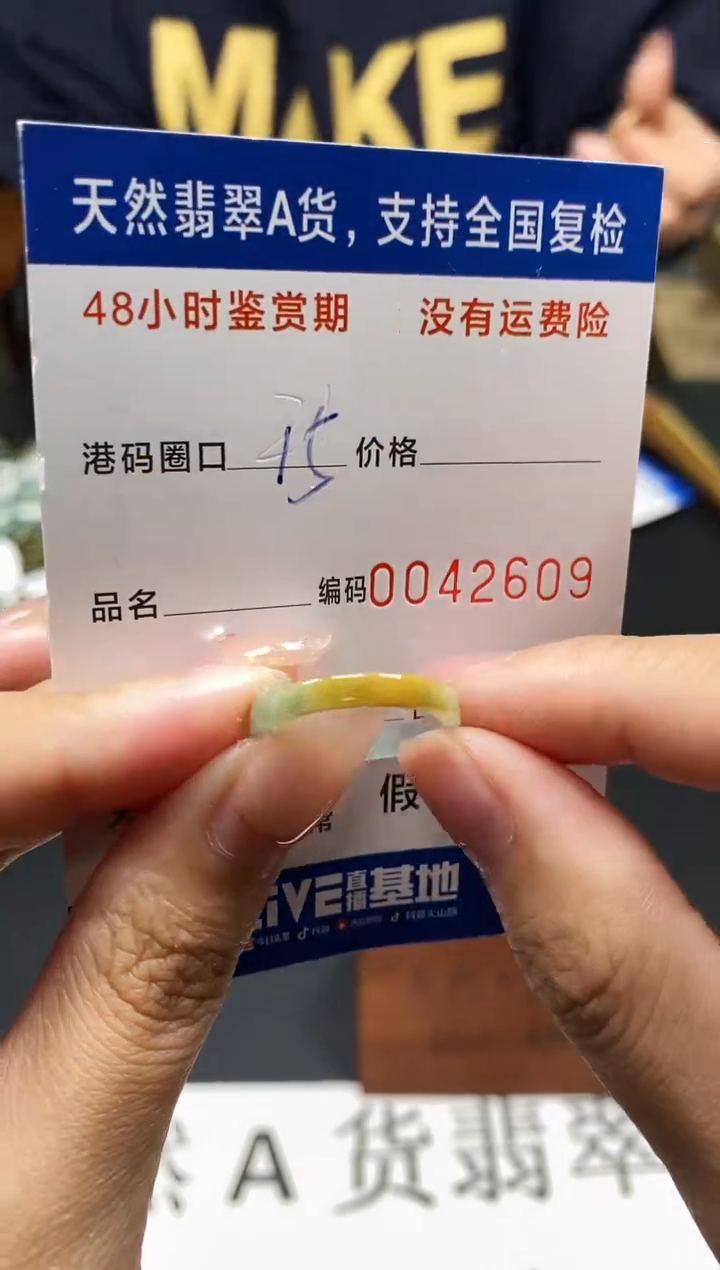 未镶嵌戒指翡翠天然A货翡翠2609