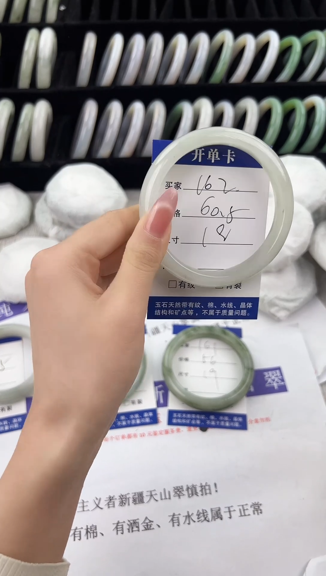 未镶嵌手镯石英质玉162