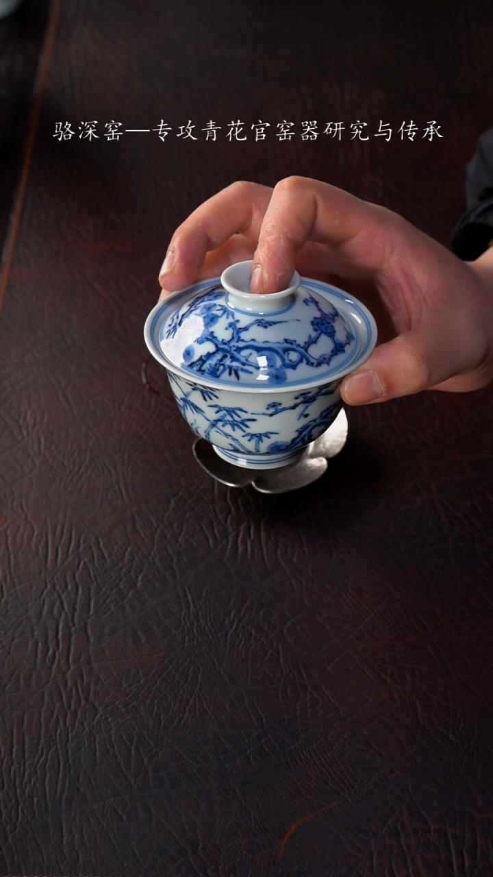 【闪购商品】杯骆深窑-柴窑松竹梅盖碗