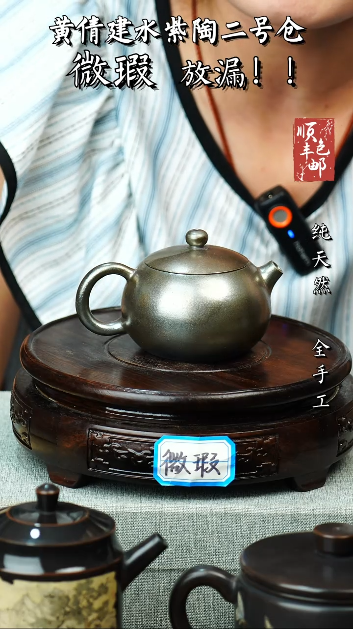 壶黄倩建水紫陶微瑕 29