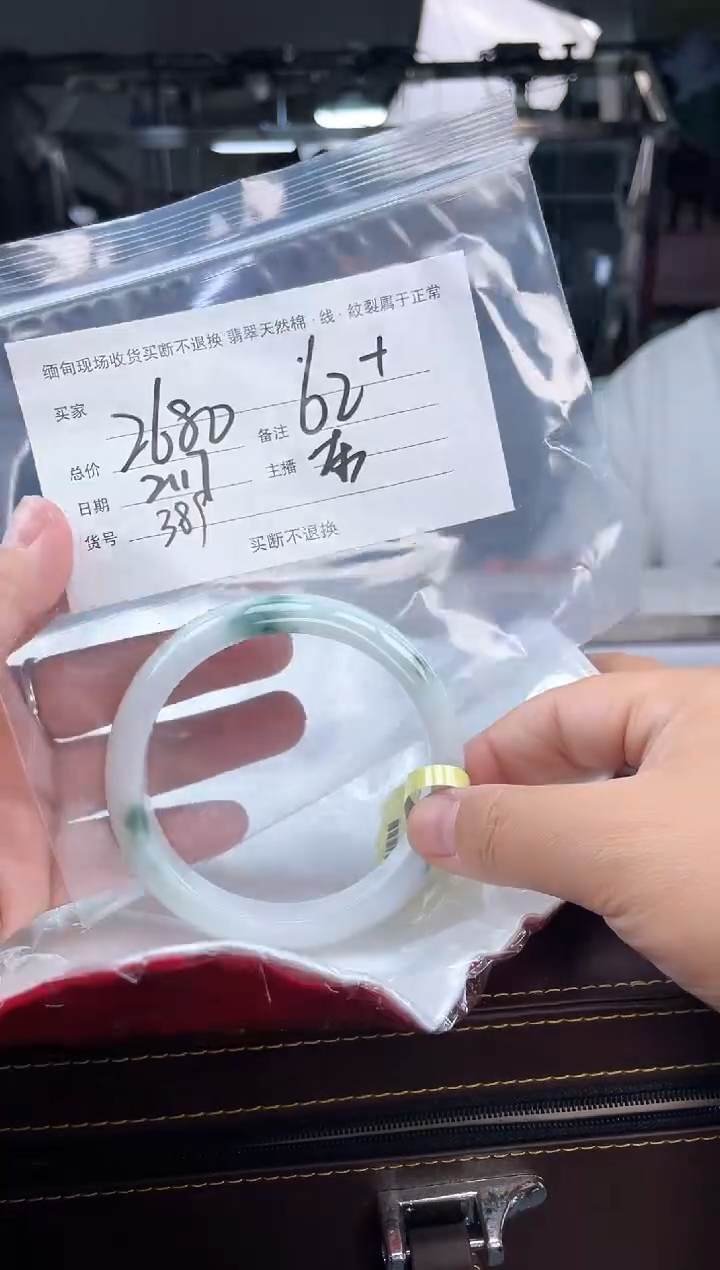 【闪购商品】定制翡翠手镯未镶嵌毛货手镯需精细抛光/62+