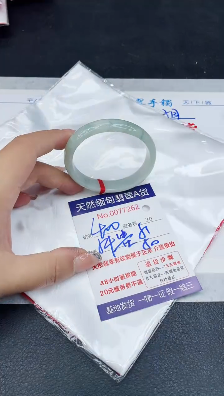 【闪购商品】翡翠手镯未镶嵌88888888888888