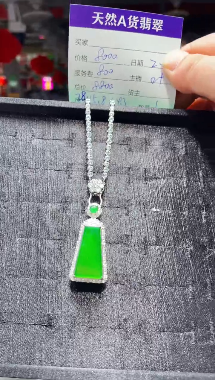 【闪购商品】翡翠吊坠(赠链)银S925镶嵌0917841143