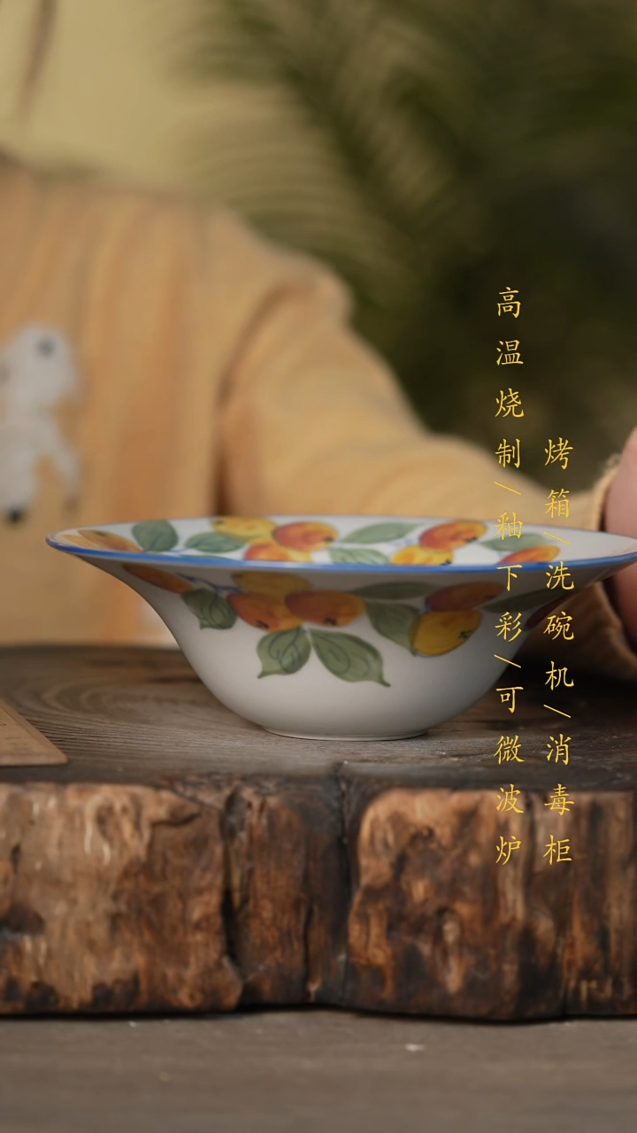 瓷片景德镇高温釉下彩可微波烤箱洗碗机