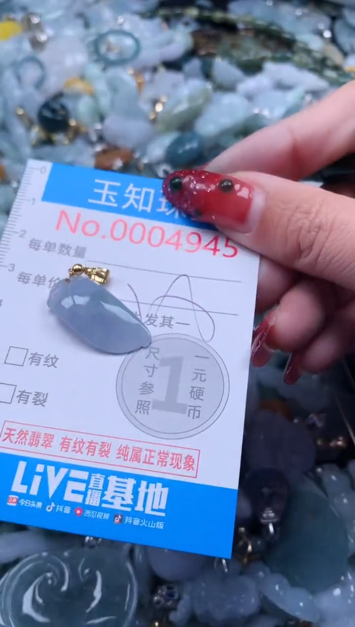 【闪购商品】翡翠吊坠(不含链)未镶嵌4945