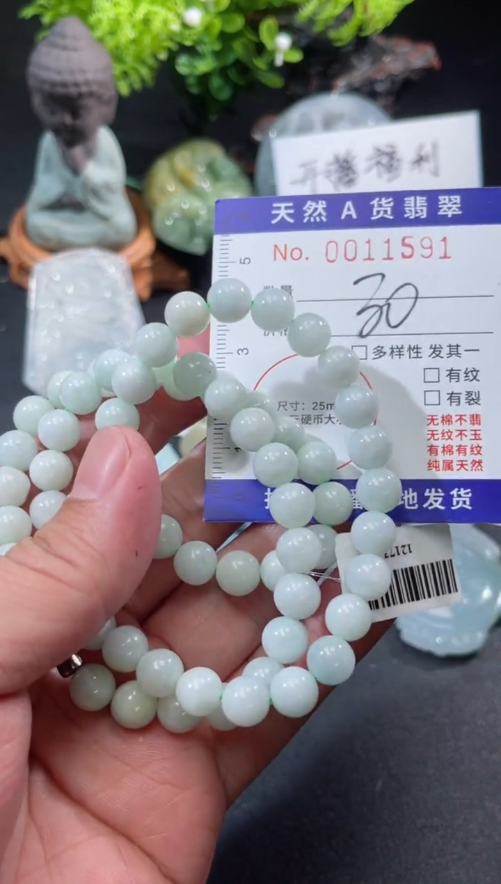 【闪购商品】翡翠颈饰未镶嵌天然缅甸A货翡翠（多样性发货）珠链