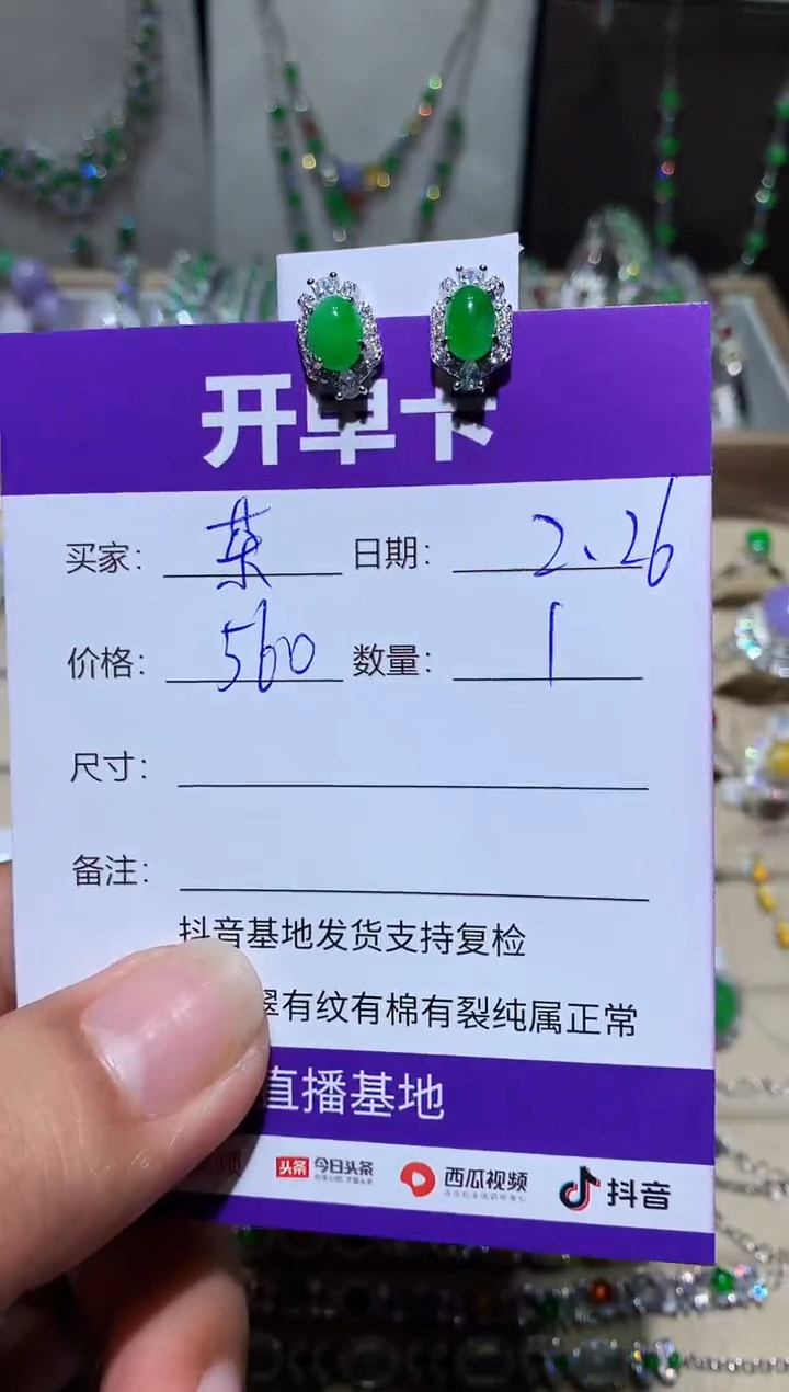 【闪购商品】翡翠耳饰银S925镶嵌 茶茶.