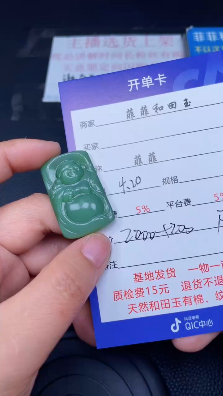 和田玉未镶嵌颈饰F793