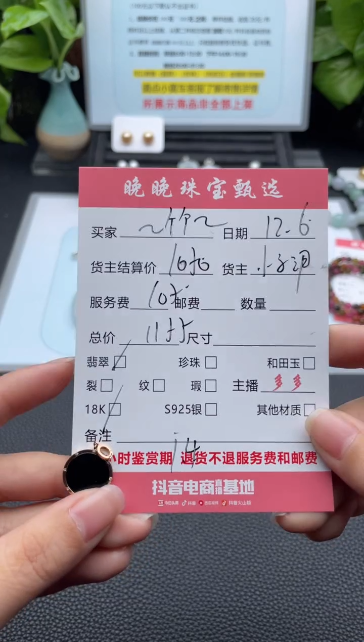 颈饰18K金镶嵌翡翠～*～吊坠