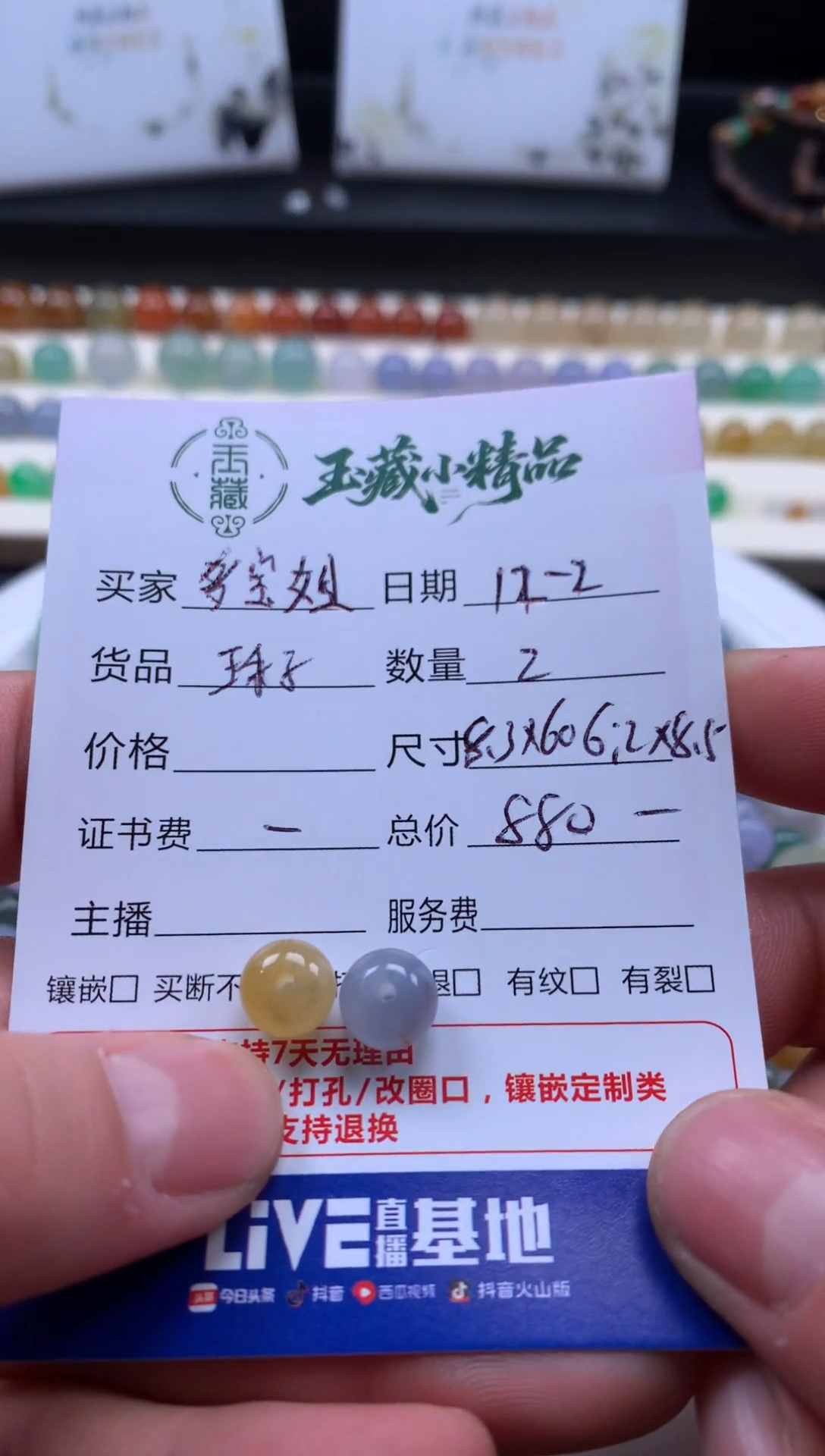 未镶嵌定制翡翠鼓珠