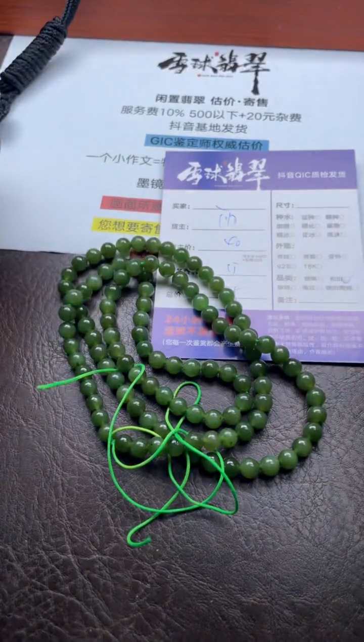 颈饰未镶嵌和田玉1959115003