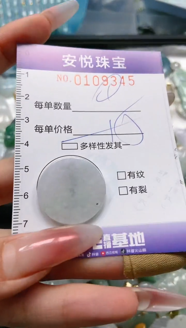 【闪购商品】翡翠颈饰未镶嵌闪购0109345多样性发其一