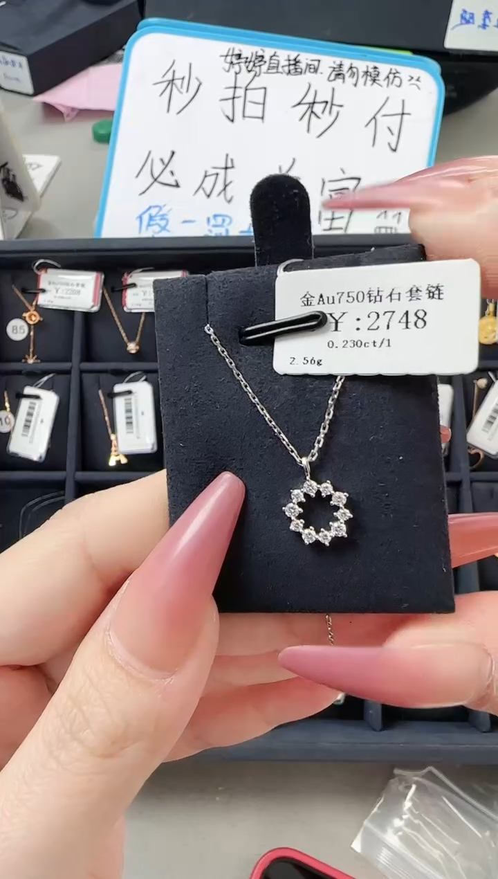 【闪购商品】钻石颈饰18K金镶嵌B2599908902995