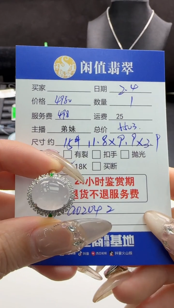 【闪购商品】翡翠戒指18K金镶嵌翡翠戒指