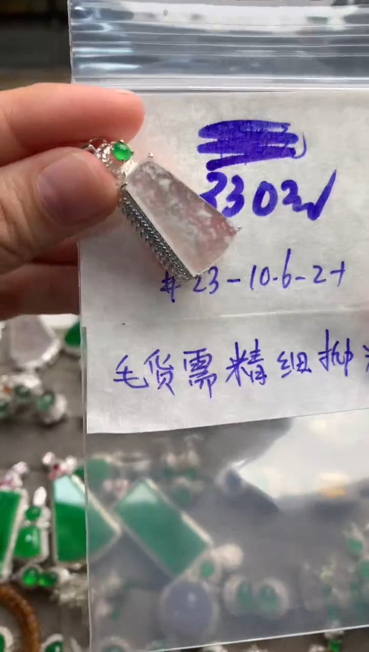 【闪购商品】定制翡翠未镶嵌毛货需精细抛光+发货拍一发一