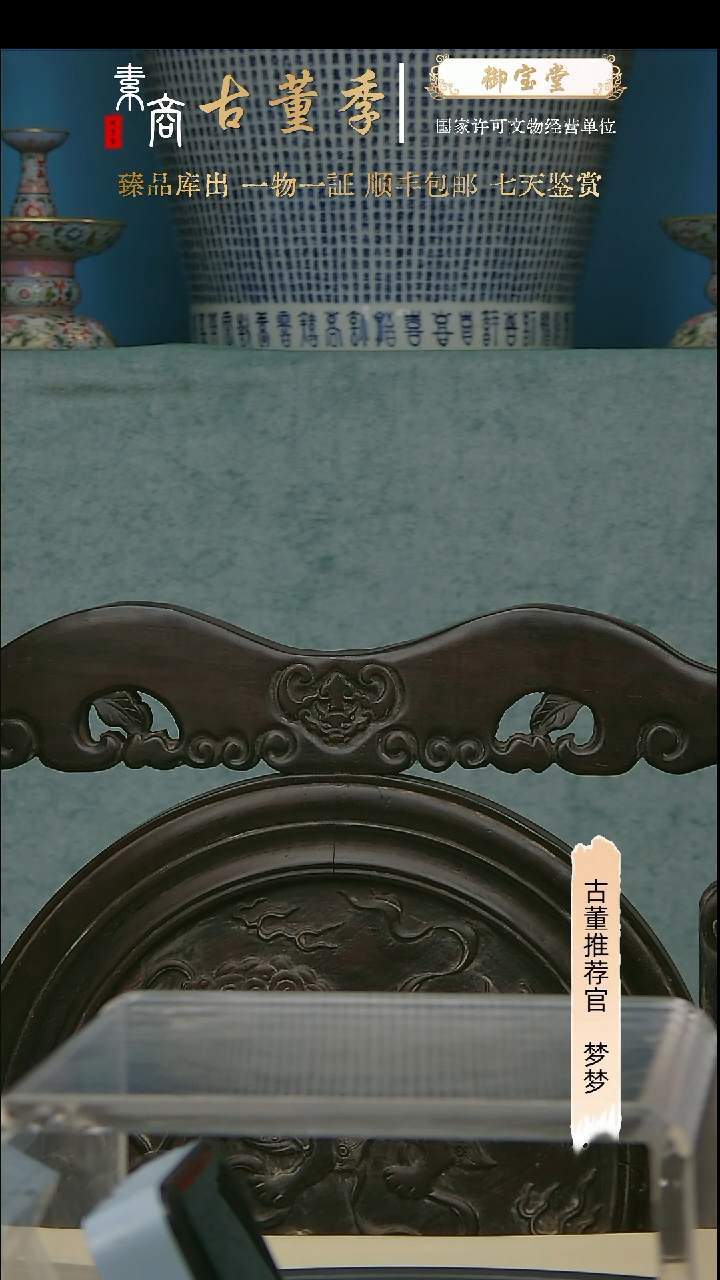 【闪购商品】金清代珐琅彩奎龙纹香薰炉