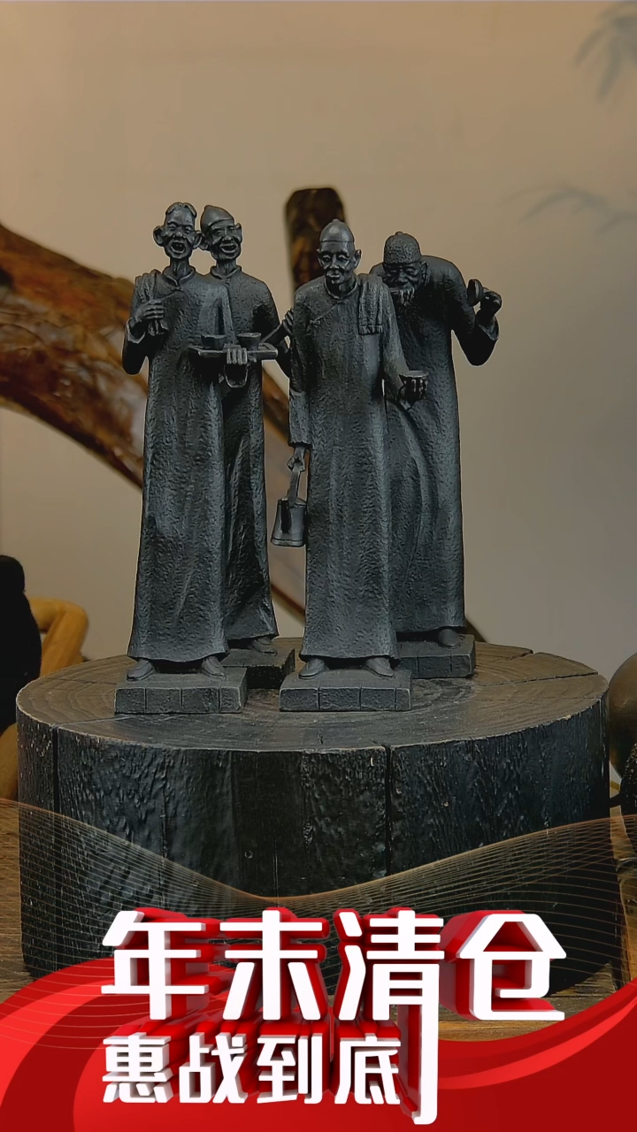 【闪购商品】手工四个铁人茶具摆件