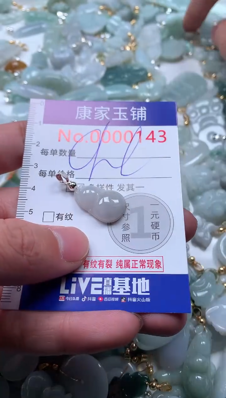 【闪购商品】翡翠吊坠(不含链)未镶嵌143