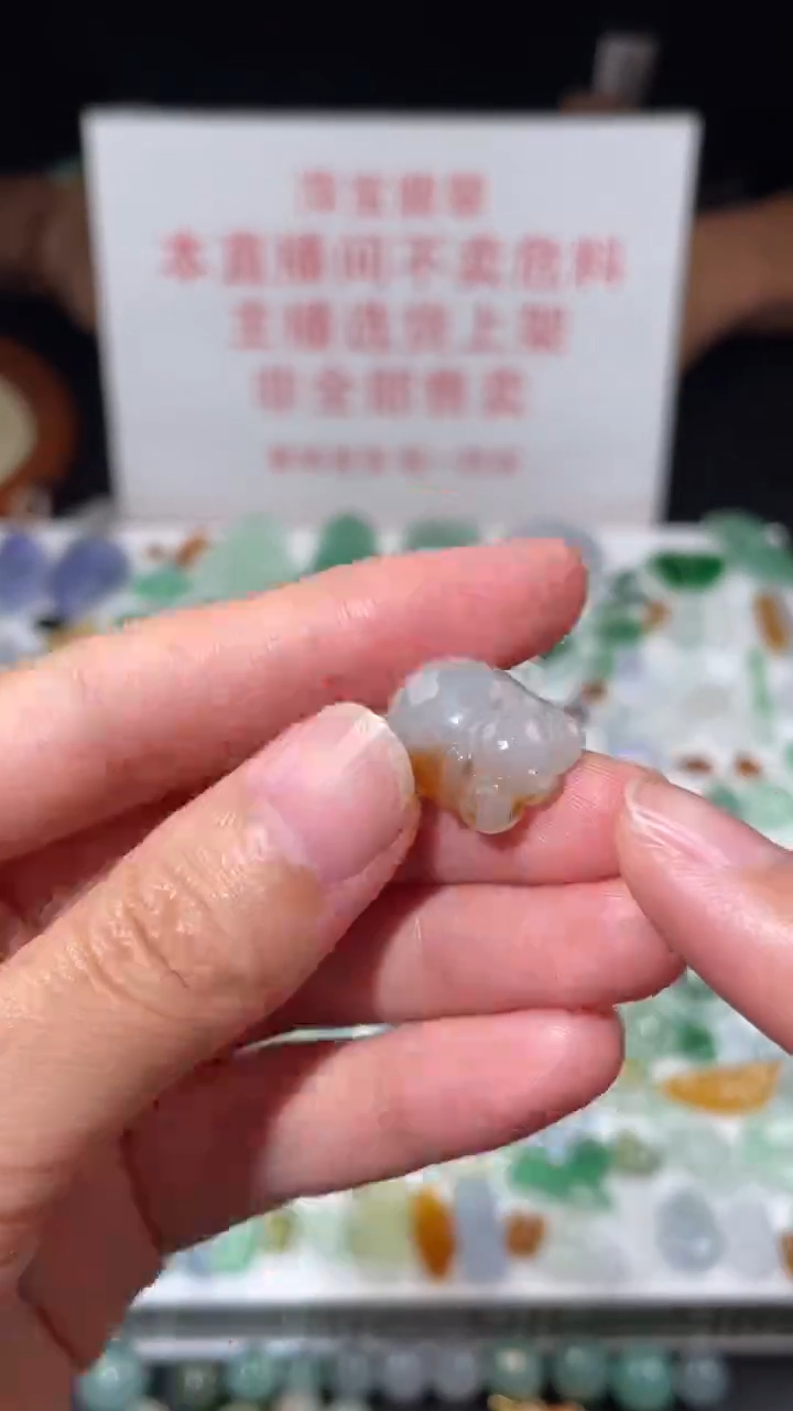 定制翡翠未镶嵌毛货其它+0