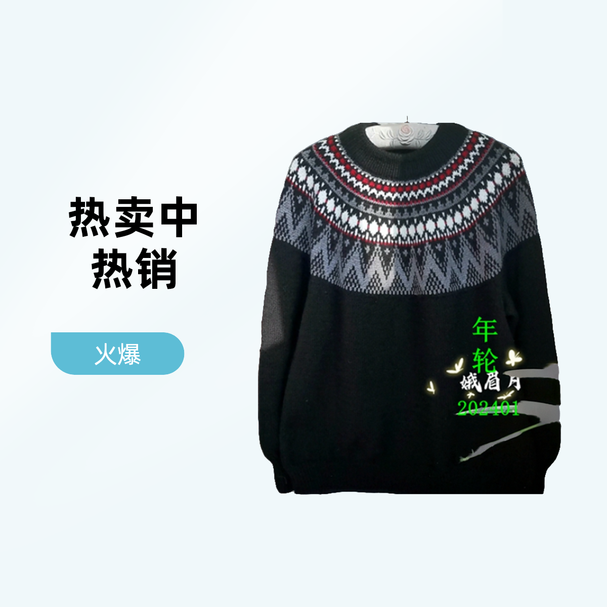 娥眉月《年轮》提花手工编织材料包