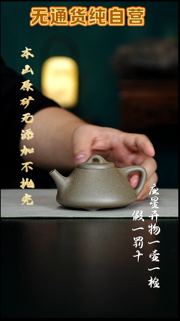 茶壶紫砂宝山青降坡 子冶石瓢 210cc