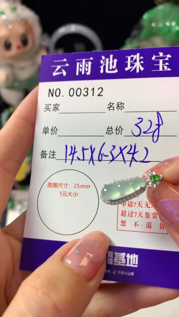 颈饰银S925镶嵌翡翠翡翠