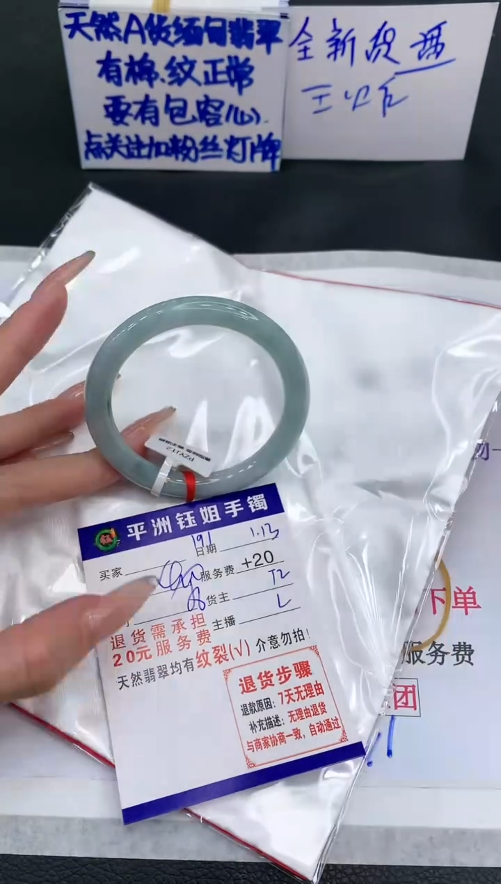 【闪购商品】翡翠手镯未镶嵌1111111111