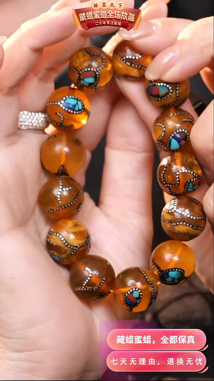 【闪购商品】蜜蜡颈饰未镶嵌9809天然蜜蜡琥珀假一罚四