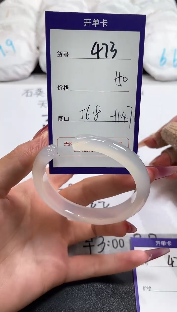 【闪购商品】玛瑙/玉髓手镯未镶嵌473